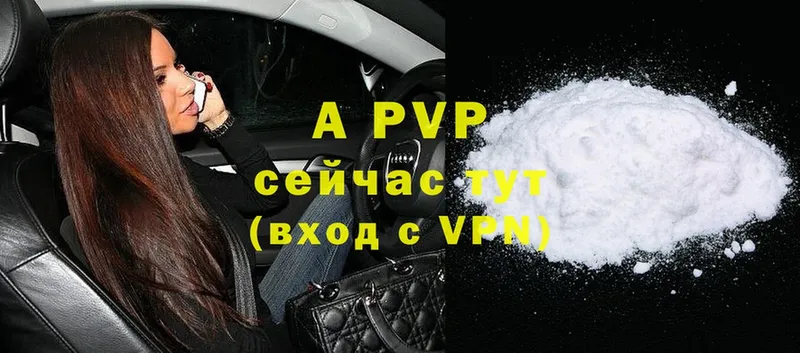 APVP VHQ  Вилючинск 