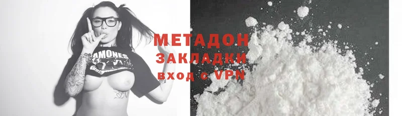 Метадон methadone  OMG ТОР  Вилючинск 